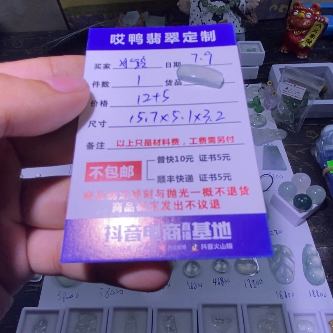 冰***^定制翡翠未镶嵌未镶嵌