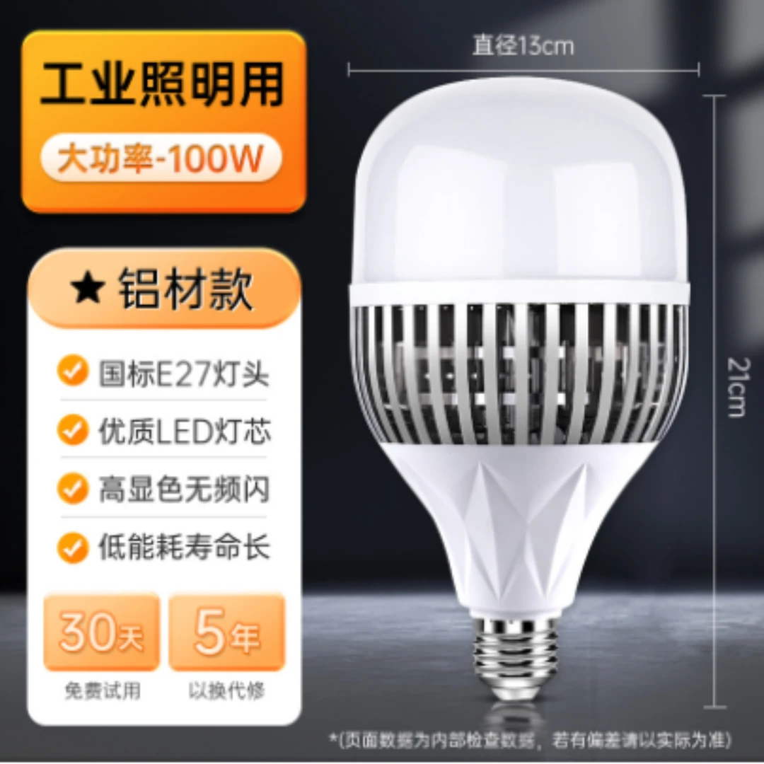 100WE27螺口LED灯泡水滴铝片高效散热超亮省电节能高亮厂房车间