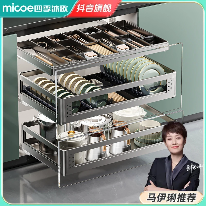 MICOE/四季沐歌拉篮厨房橱柜碗篮抽屉式双层调味拉篮锅具抽拉碗碟