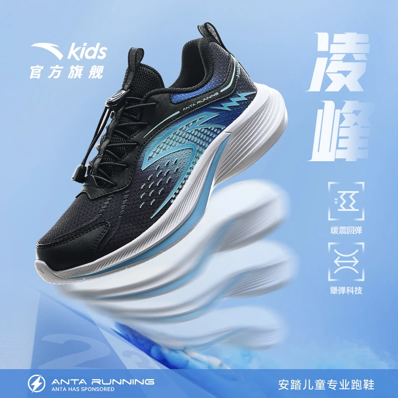 安踏儿童男大童跑鞋25春季时尚透气百搭防滑耐磨轻盈跑步鞋子5533