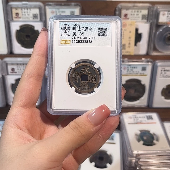 铜洛神 传世永乐通宝