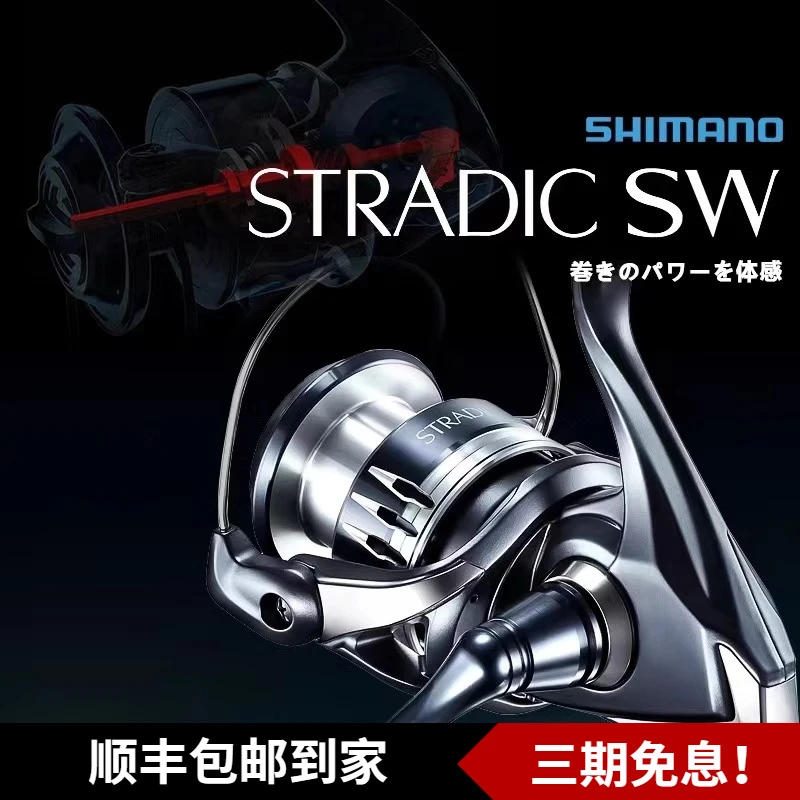 SHIMANO/禧玛诺20款STRADIC SW海钓矶钓金属纺车轮鱼线海水路亚轮
