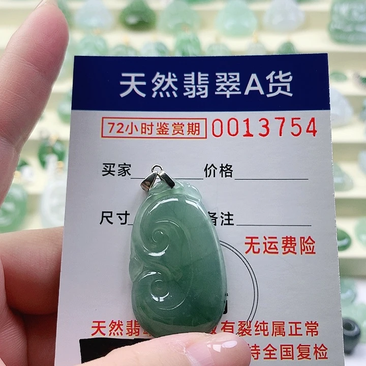 颈饰未镶嵌翡翠吊
