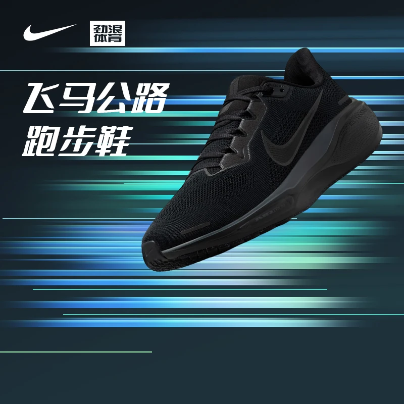 耐克（NIKE）男子潮流跑步鞋FD2722-001