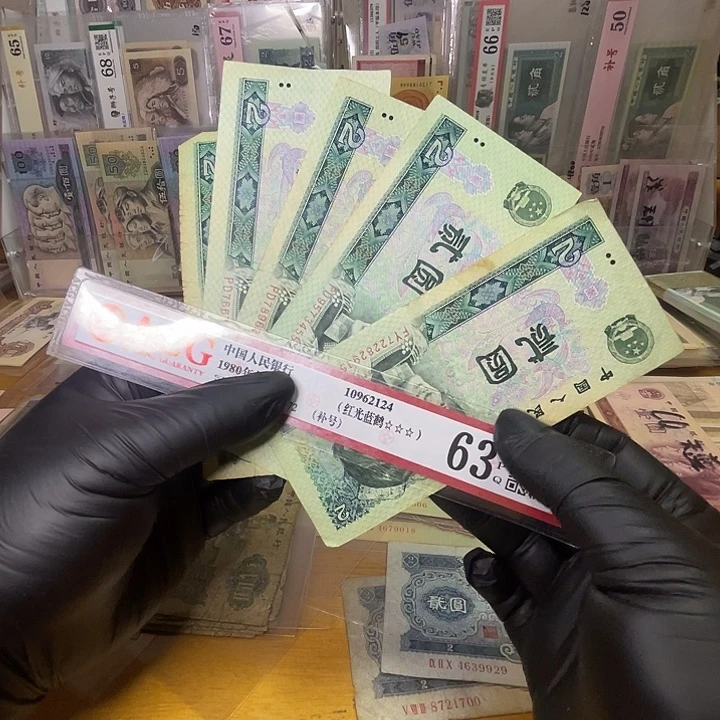 第四套902绿幽灵5张流通