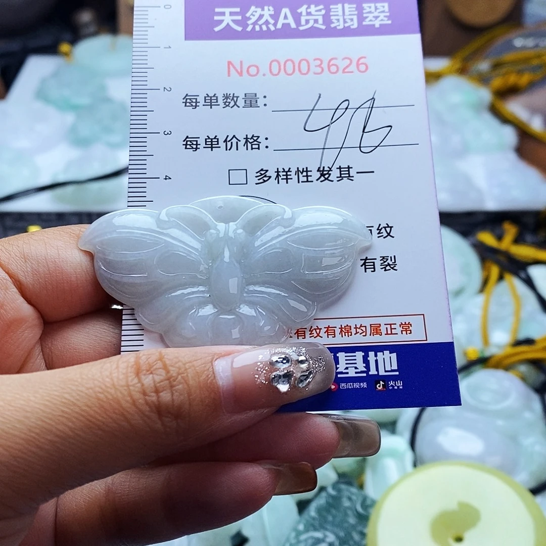 翡翠未镶嵌毛衣链3626