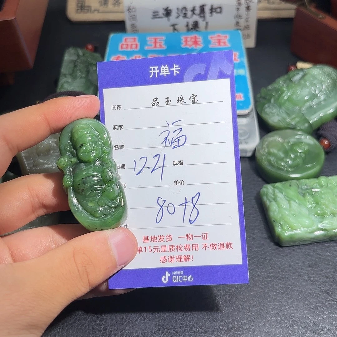 未镶嵌手串和田玉福*