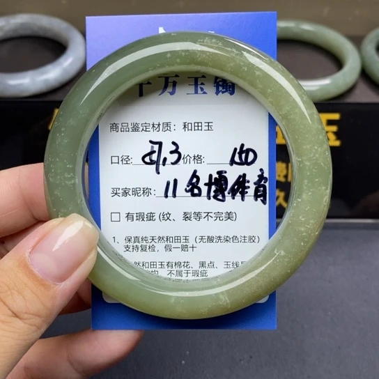 和田玉手镯未镶嵌名****家