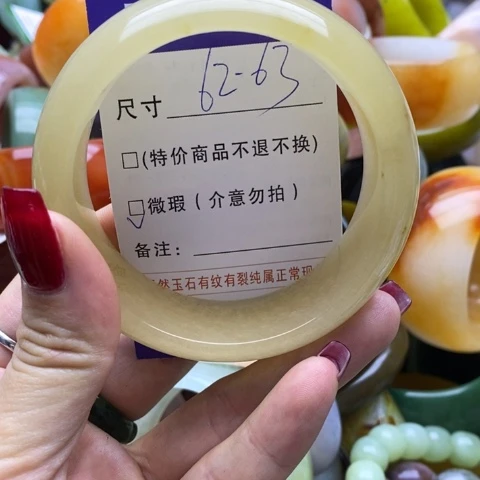 石英质玉手镯未镶嵌