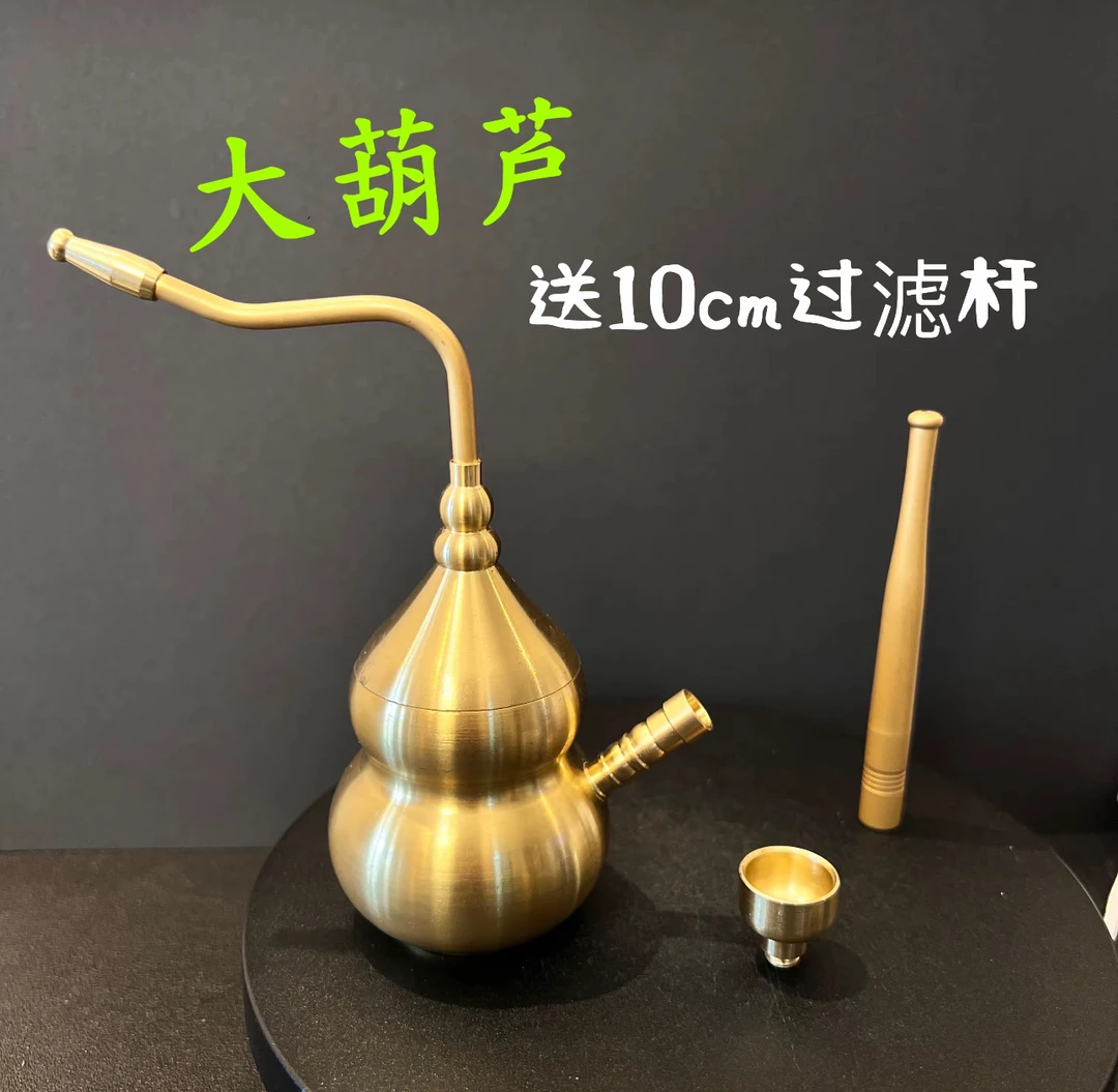 【大号双接头送加长过滤嘴】加厚加大铜葫芦水过滤斗粗中细四用摆件