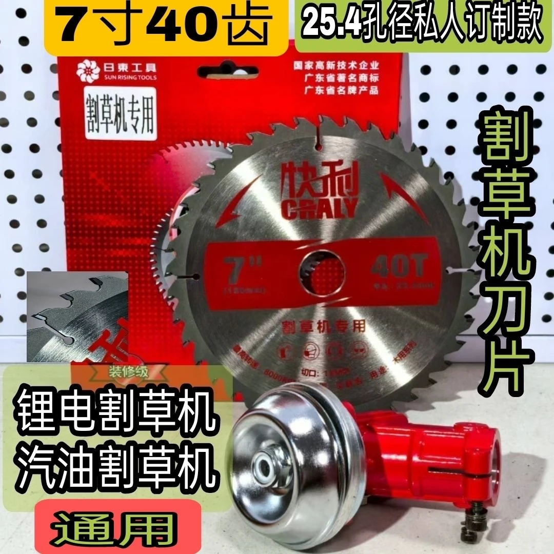 锂电割草机刀片专用割灌机汽油割草机通用40齿合金锯片打草灌木用