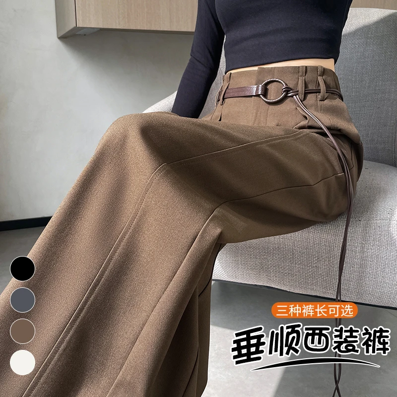 2025秋季新款西装裤高腰阔腿裤休闲窄版直筒拖地裤女显瘦春秋运动
