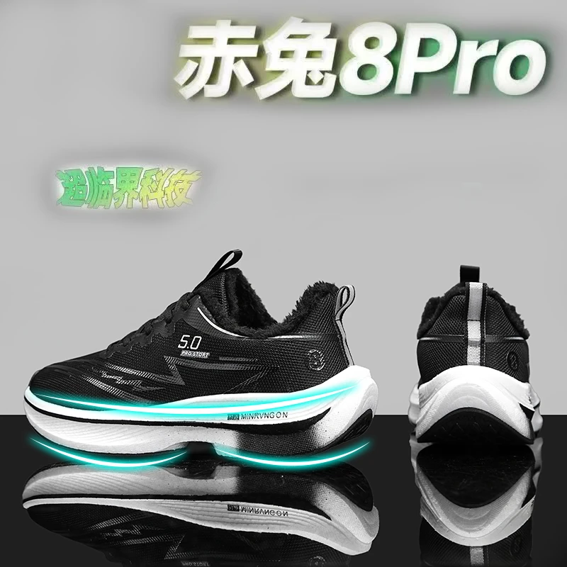 赤兔8pro跑鞋冬季加绒保暖青少年大童专业竞速全掌碳板学生运动鞋