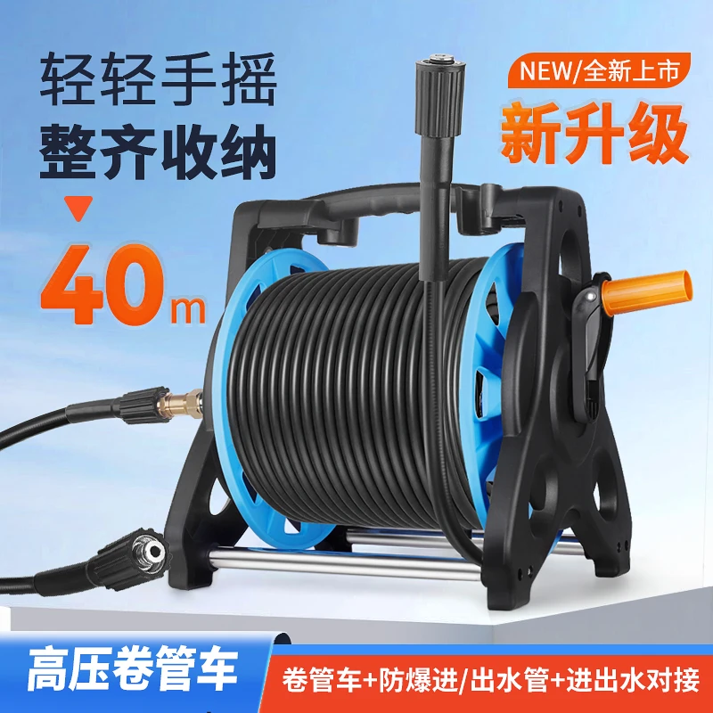 家用洗车机绕管器高压水管水鼓亿力绿田清洗机收纳架出水管卷管器