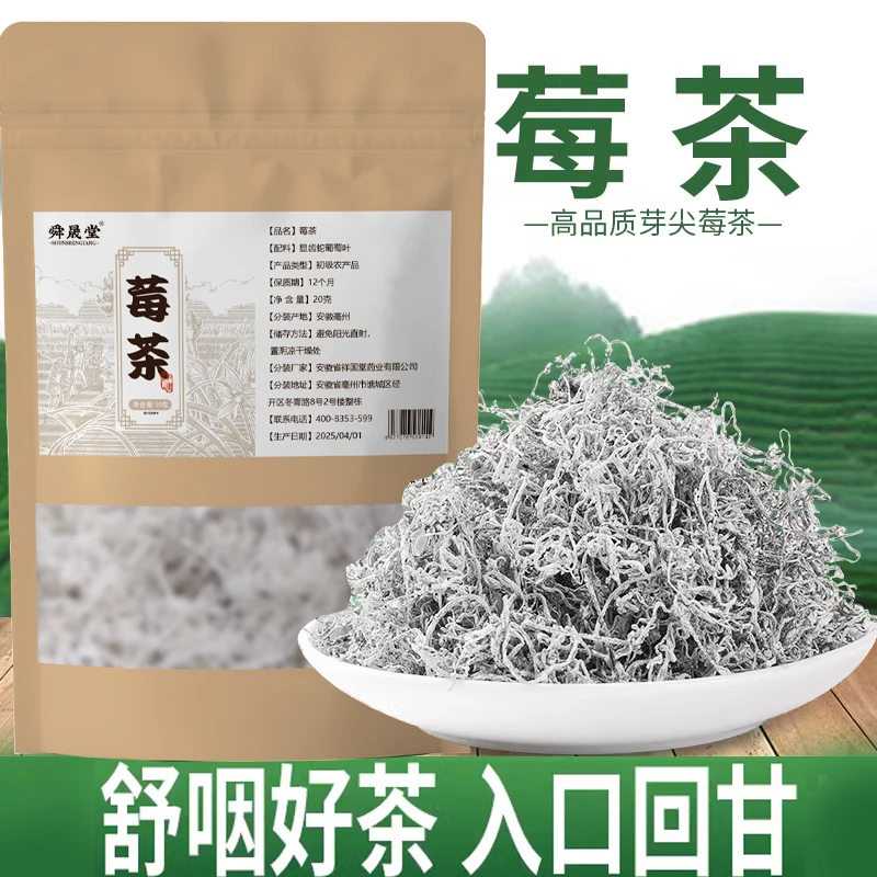 正宗张家界莓茶茶汤清亮黄金透彻jx-01
