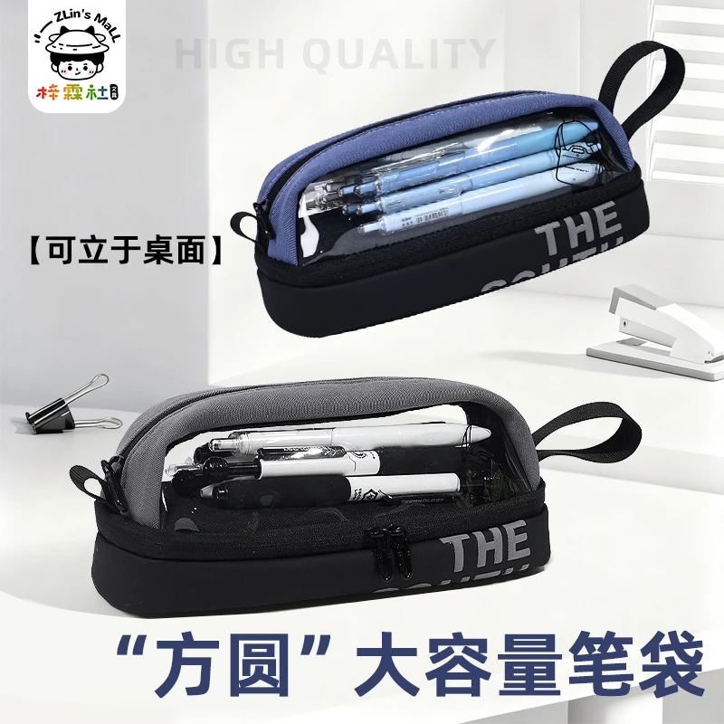 简约透明笔袋大容量2025年新款初中生多功能文具袋小学生文具盒