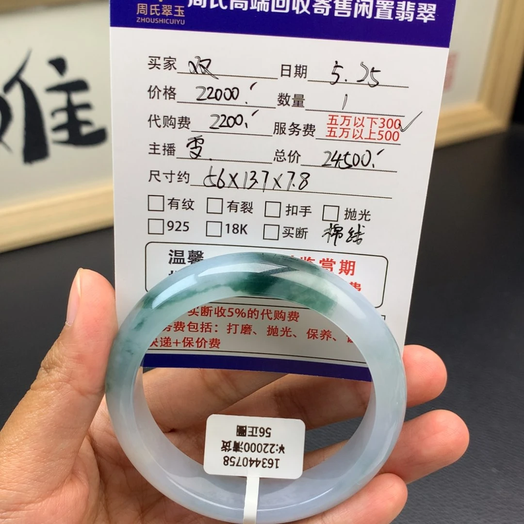 翡翠手镯未镶嵌双*服务费