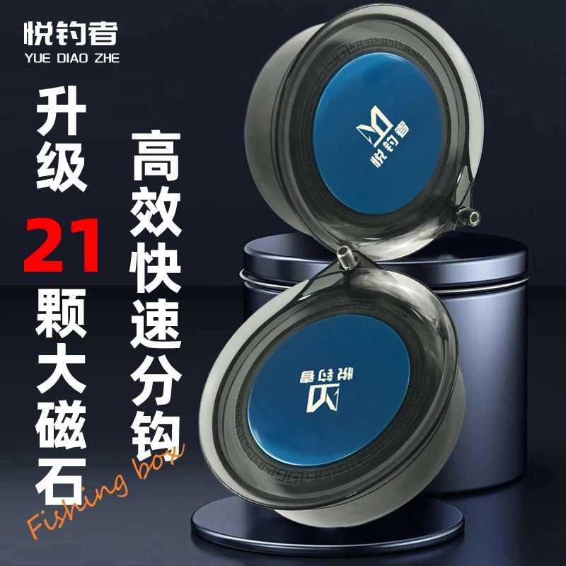 饵料盘全磁通用拉饵盘新款（无地插）钓箱通用21饵料盒