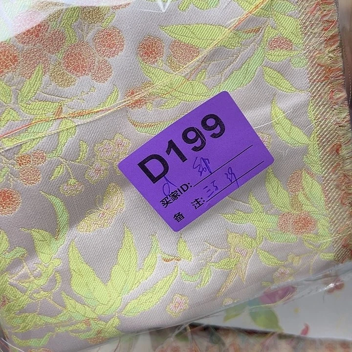 邹***如199！我在看书抖音直播