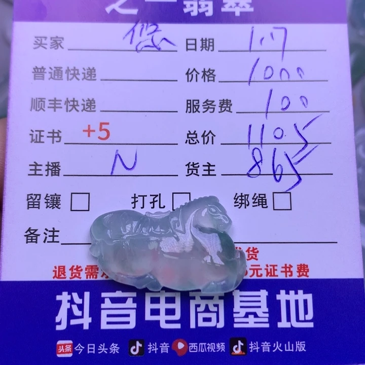 翡翠颈饰未镶嵌悠**得