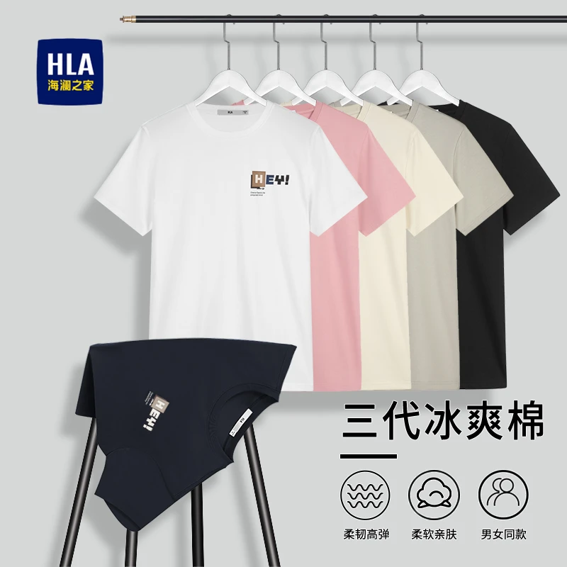 HLA/海澜之家夏季运动男款男生T恤柔软休闲透气圆领短袖男短袖