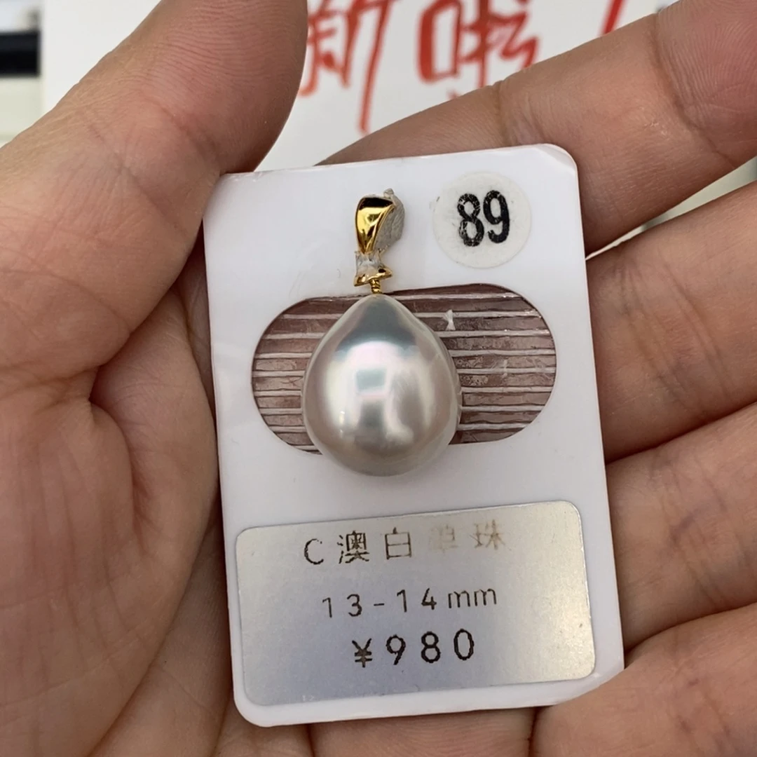 定制海水珍珠未镶嵌裸珠澳白珍珠 宝石黄13.6