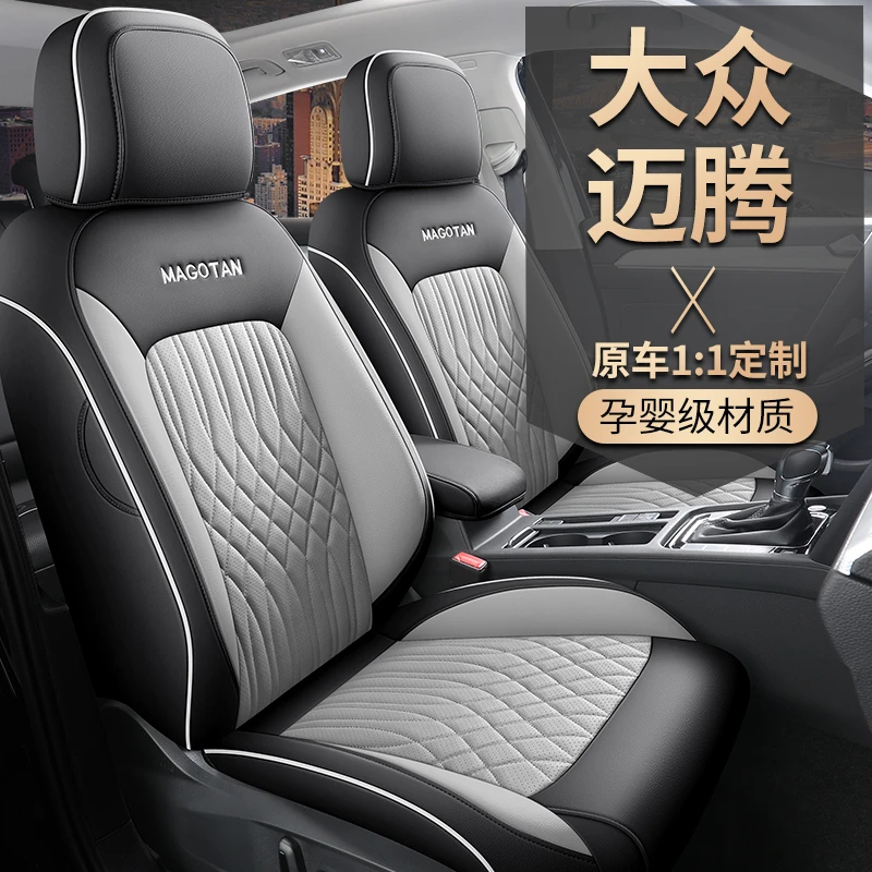 Z专用于17-25款大众迈腾全皮全包围汽车坐垫
