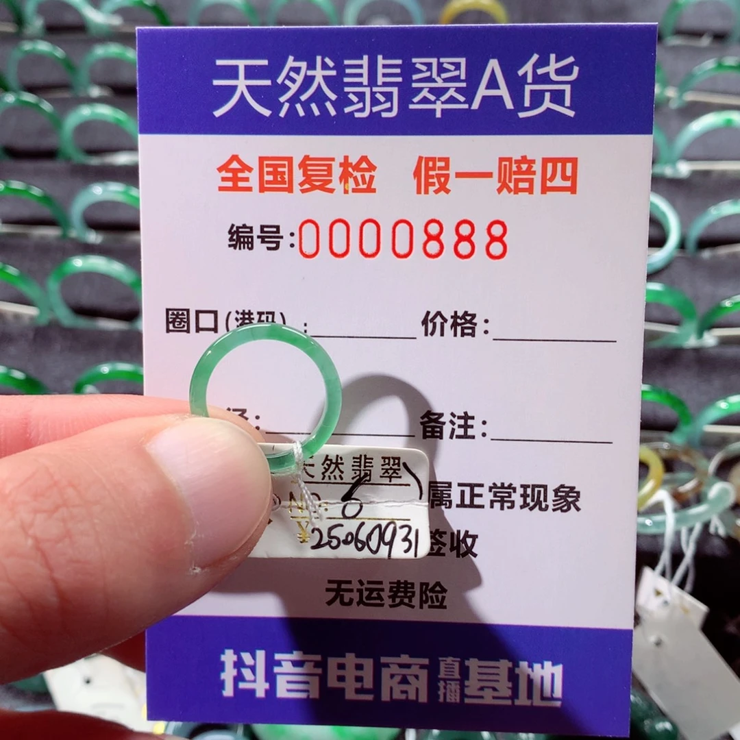 翡翠未镶嵌戒指翡翠戒指