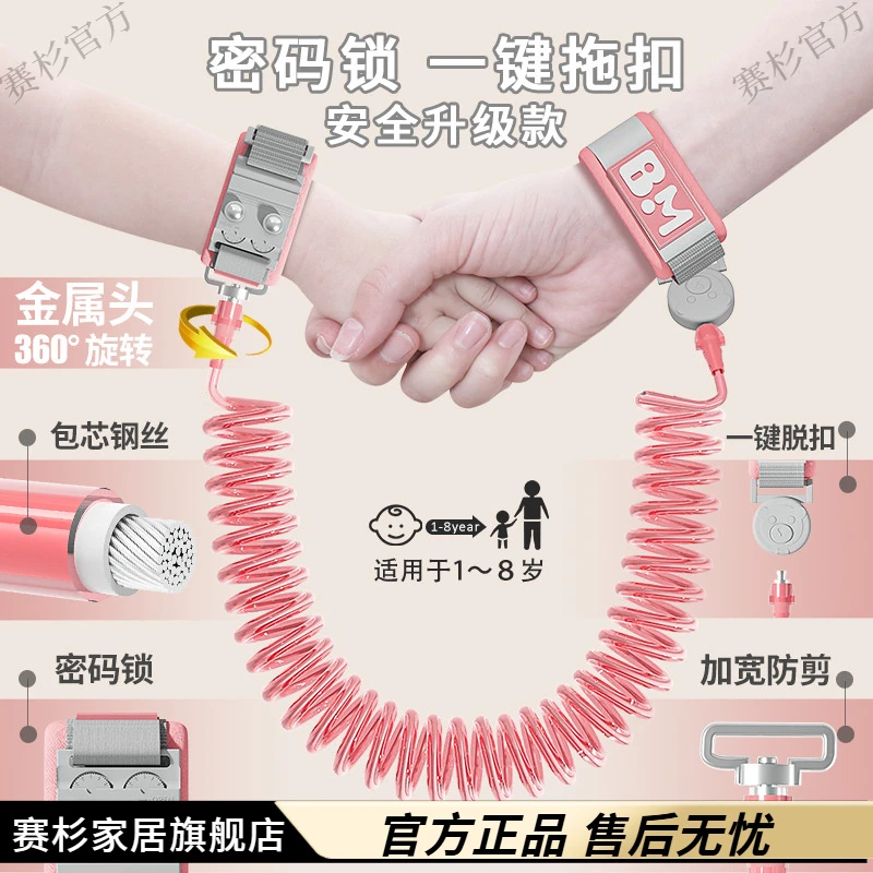 儿童防走失带牵引绳安全遛娃神器宝宝防丢失手绳小孩感应密码锁