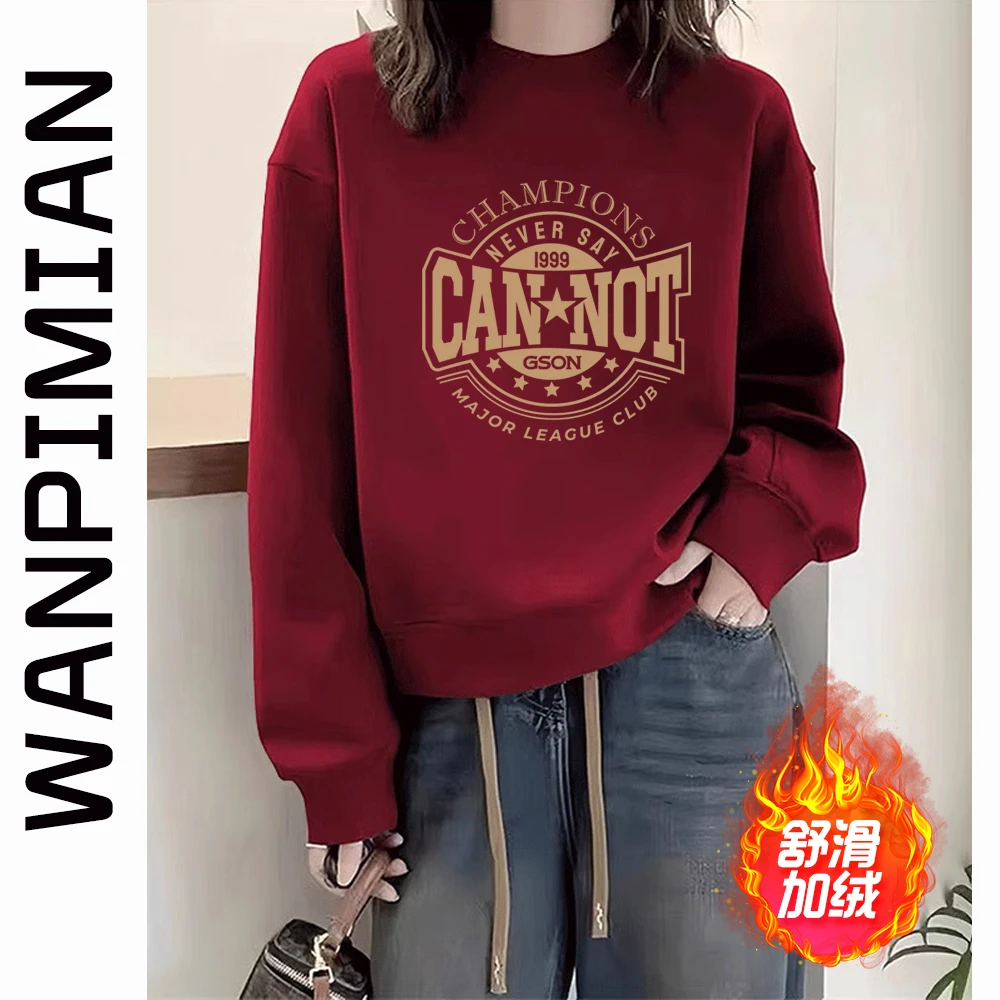 【马年焕新】加绒加厚卫衣女秋冬季圆领宽松爆款情侣内搭打底衫