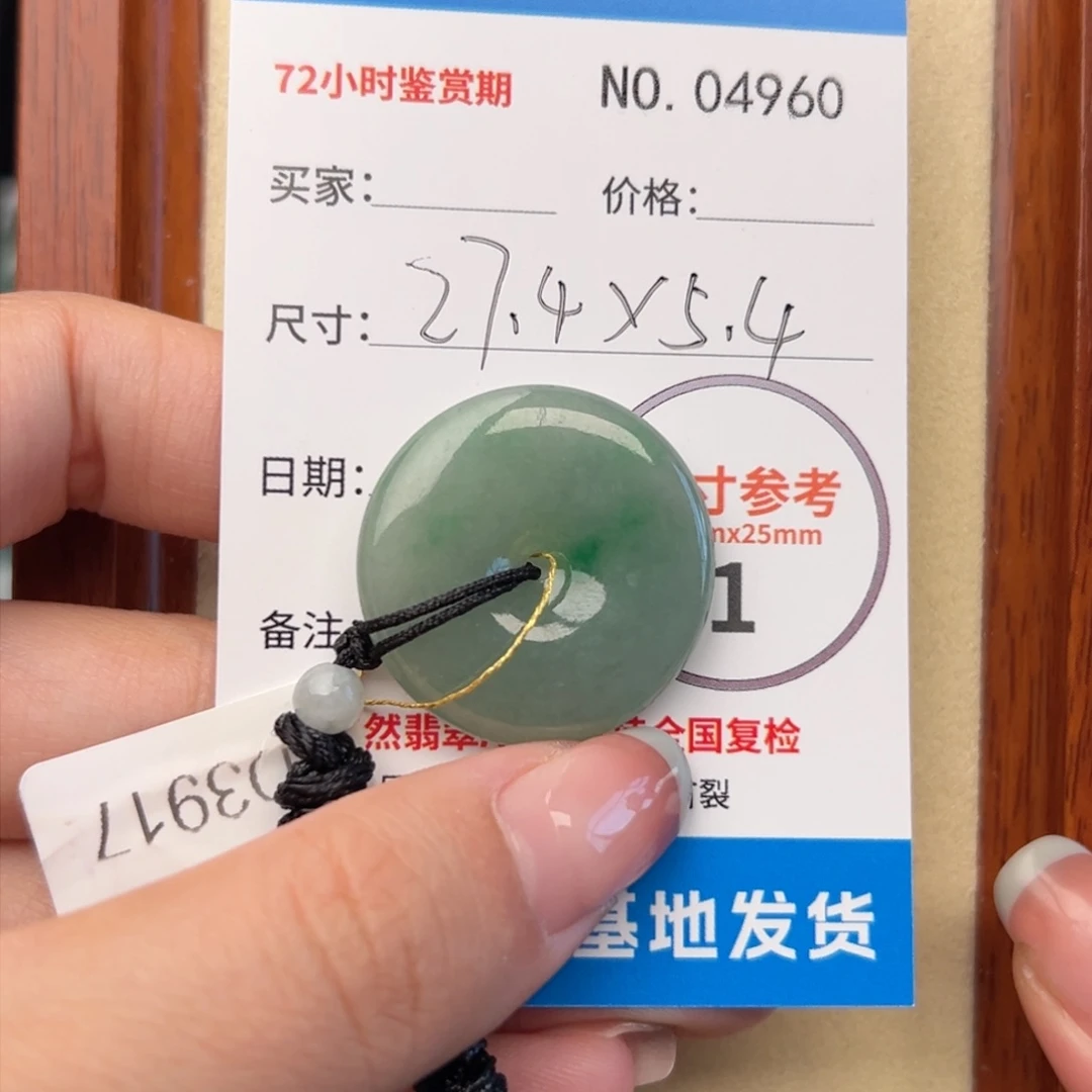 翡翠颈饰未镶嵌平安扣4960