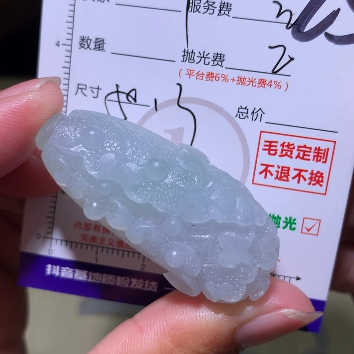 定制翡翠未镶嵌11