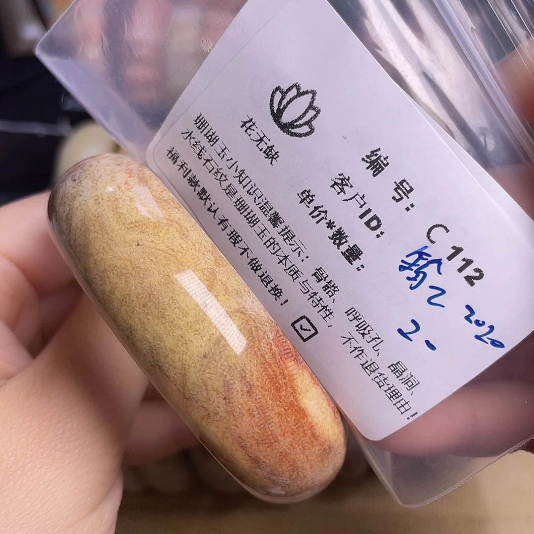 筠***0硅化玉未镶嵌55-60圈