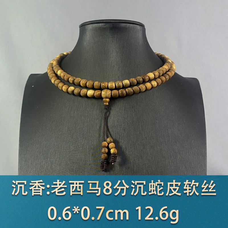 80682 老西马8分沉蛇皮软丝 沉香