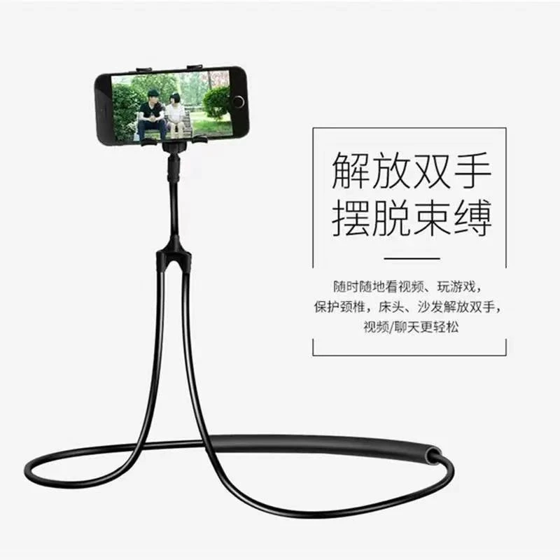 多功能挂脖式懒人手机支架通用神器适合床上追剧直播使用