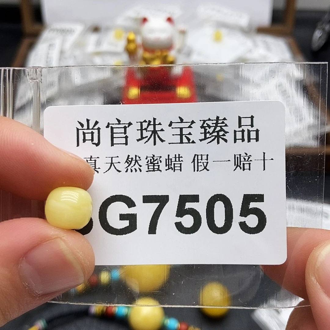 蜜蜡珠宝奇石未镶嵌7505