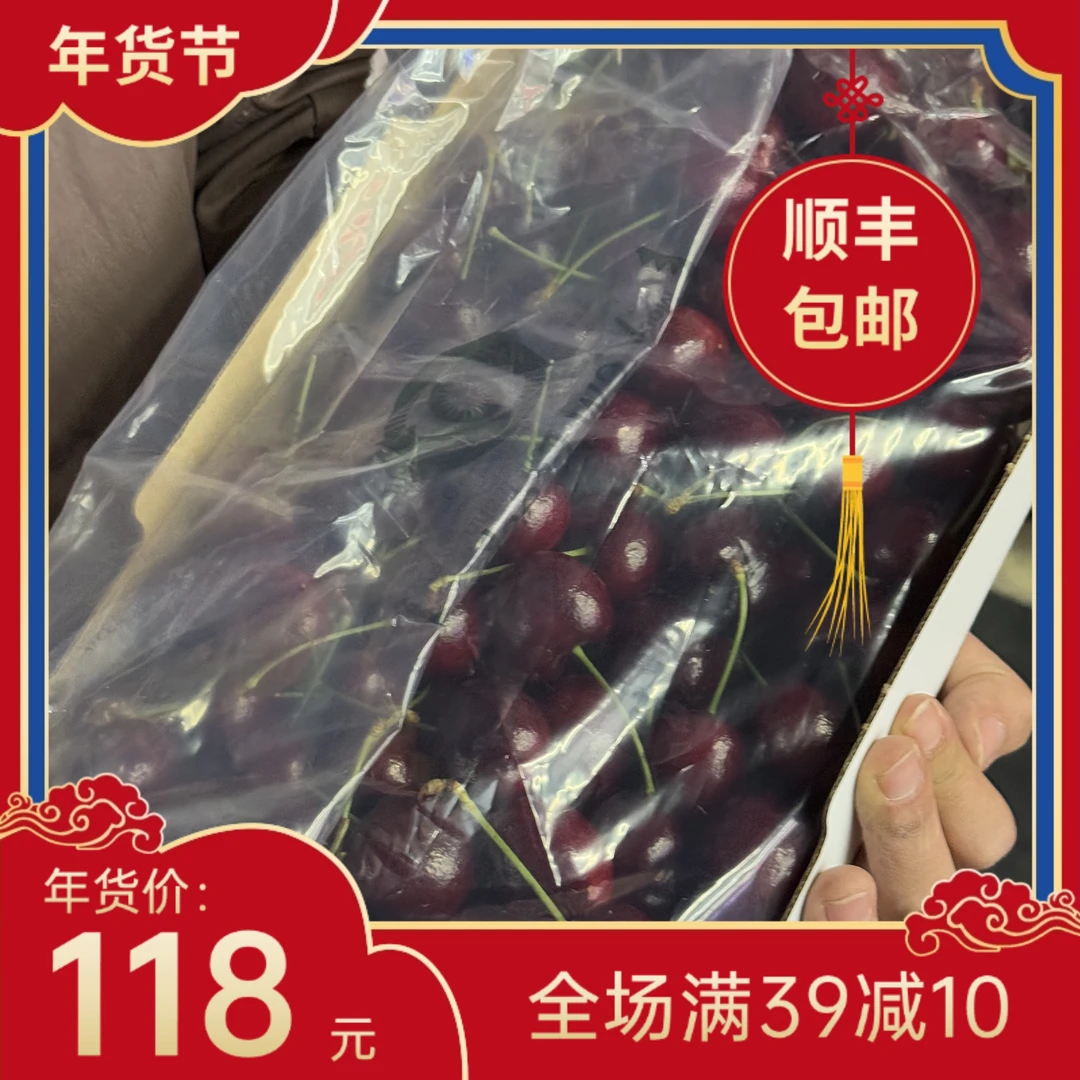 【年货节】车厘子海运拉宾斯LapinsJ-4J原箱4斤附果径卡 内附果径卡