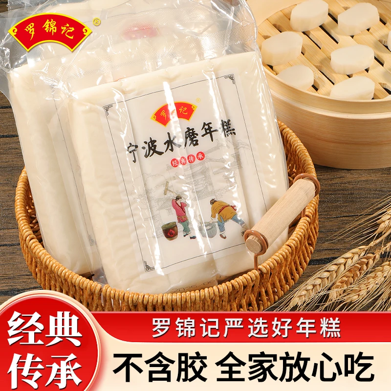 正宗宁波特产水磨年糕手工年糕软糯Q弹年糕独立真空包装炒年糕