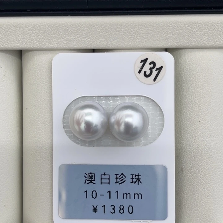 未镶嵌裸珠定制海水珍珠正圆银蓝澳白对珠10-11mm