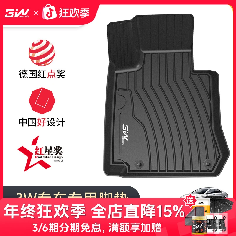 3W全TPE脚垫【豪华品牌】定制防水耐磨汽车适用于宝马奥迪奔驰孕妇