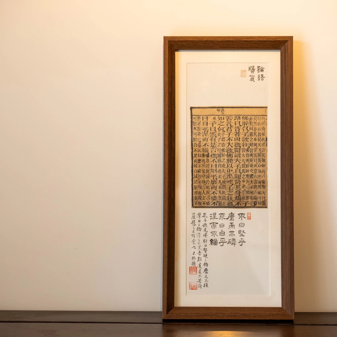 【金石文化】 《论语》书房雅趣 新中式茶室装饰画 书房字画挂画