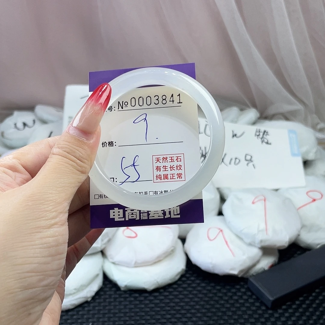 手镯玛瑙/玉髓未镶嵌841
