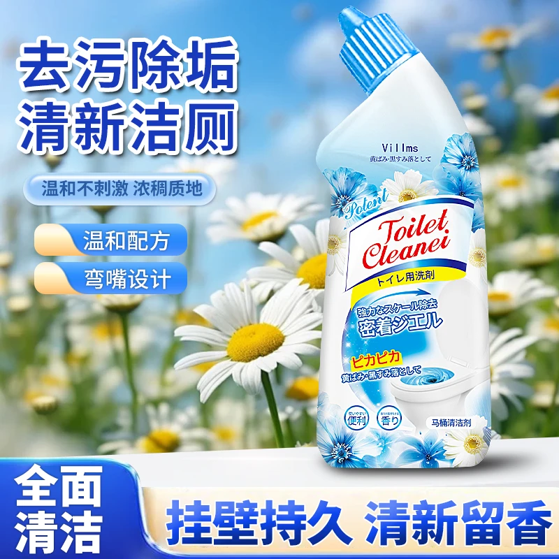 Villms洋甘菊洁净花语强效洁厕液马桶亮白除垢清洁剂