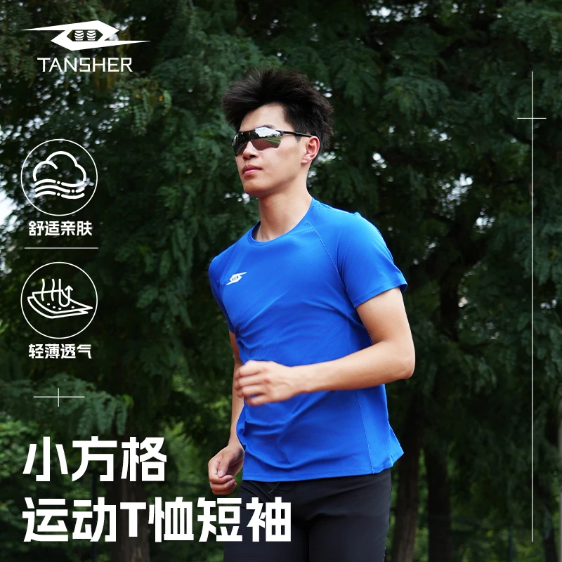 TANSHEZHE超轻功能型小方格短袖晨跑上衣女生男生运动短T