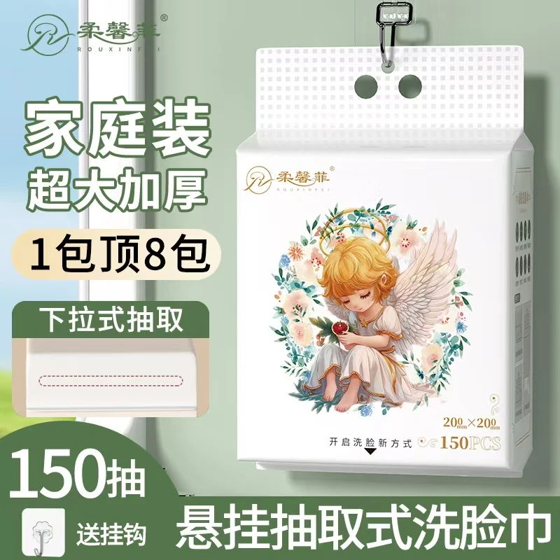 悬挂式洗脸抽取洗脸底部抽加厚家用洗脸巾一次性抽取式壁挂洗脸巾