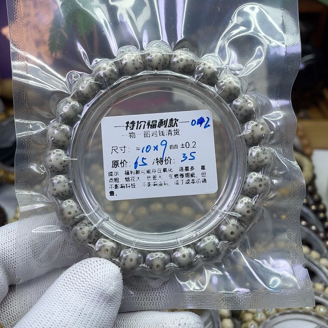 手串星月菩提福利-02