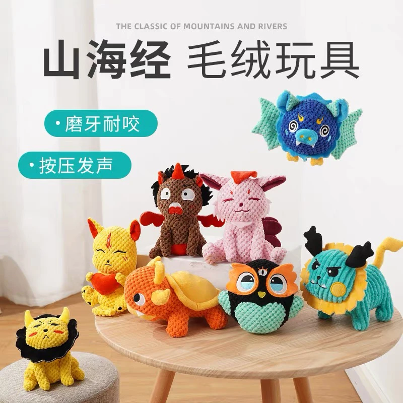 正品山海经尾单狗狗发声毛绒玩具解闷陪伴宠物洁牙柯基泰迪金毛边