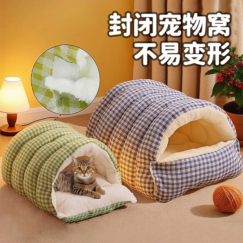 猫窝保暖加绒睡袋可拆洗半封闭式小型狗窝加厚保暖冬季猫狗窝