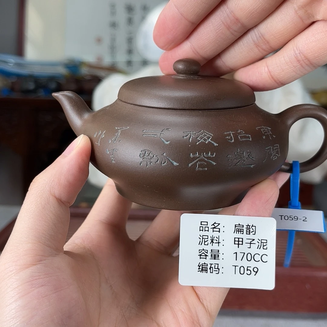 茶壶紫砂方圆紫砂
