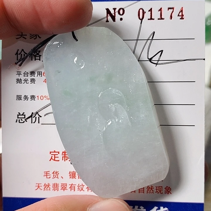 今***安定制翡翠未镶嵌不退